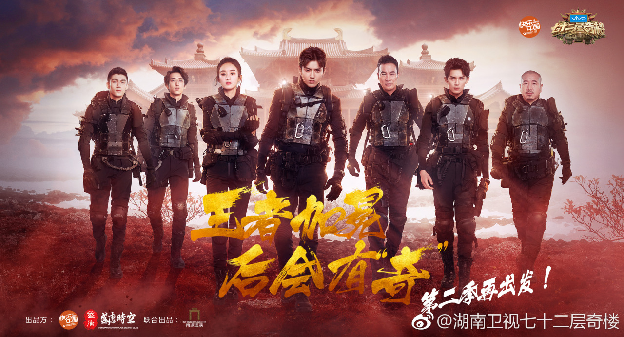 72 Floors of Mystery